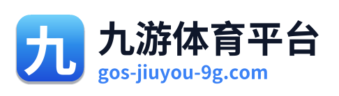 九游体育平台